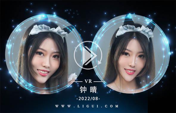 [Ligui丽柜] VR视频 《迷晴莲佣》钟晴