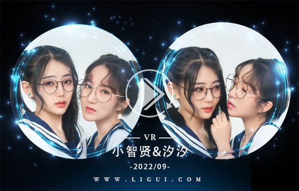 [Ligui丽柜] VR视频众筹版 《双生花》- 紧缚花季 小智贤&汐汐