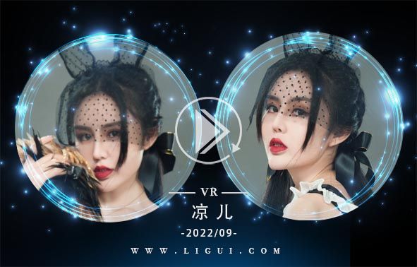 [Ligui丽柜] VR视频 《超级女佣》 凉儿