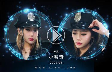 [Ligui丽柜] VR视频 《警花沦陷》 小智贤